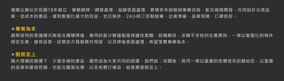 無氧硬焊-銅焊